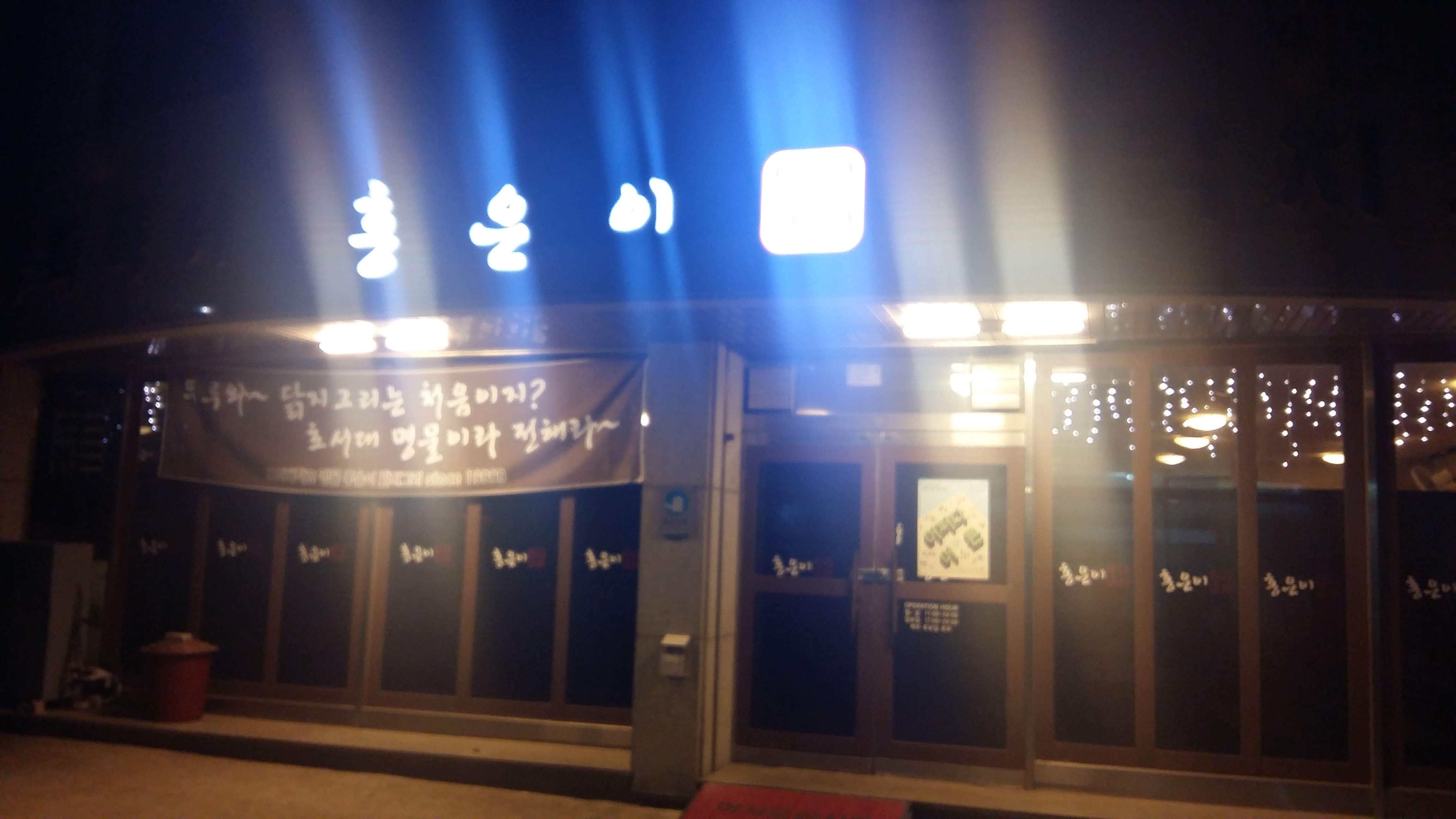 홍은이 닭지그리