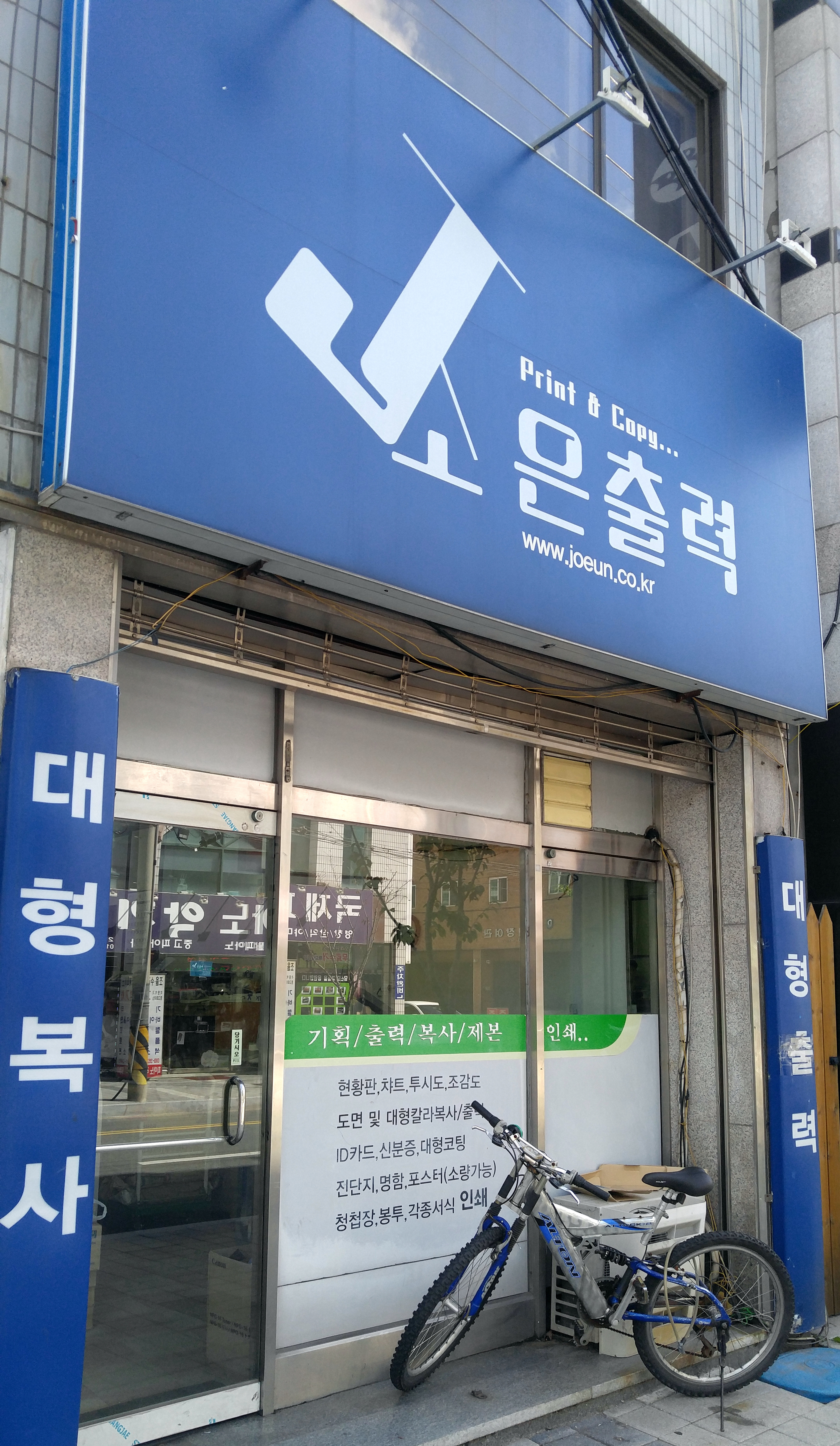 조은출력