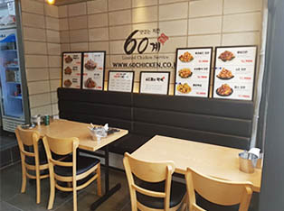 60계 치킨 부산개금주례점