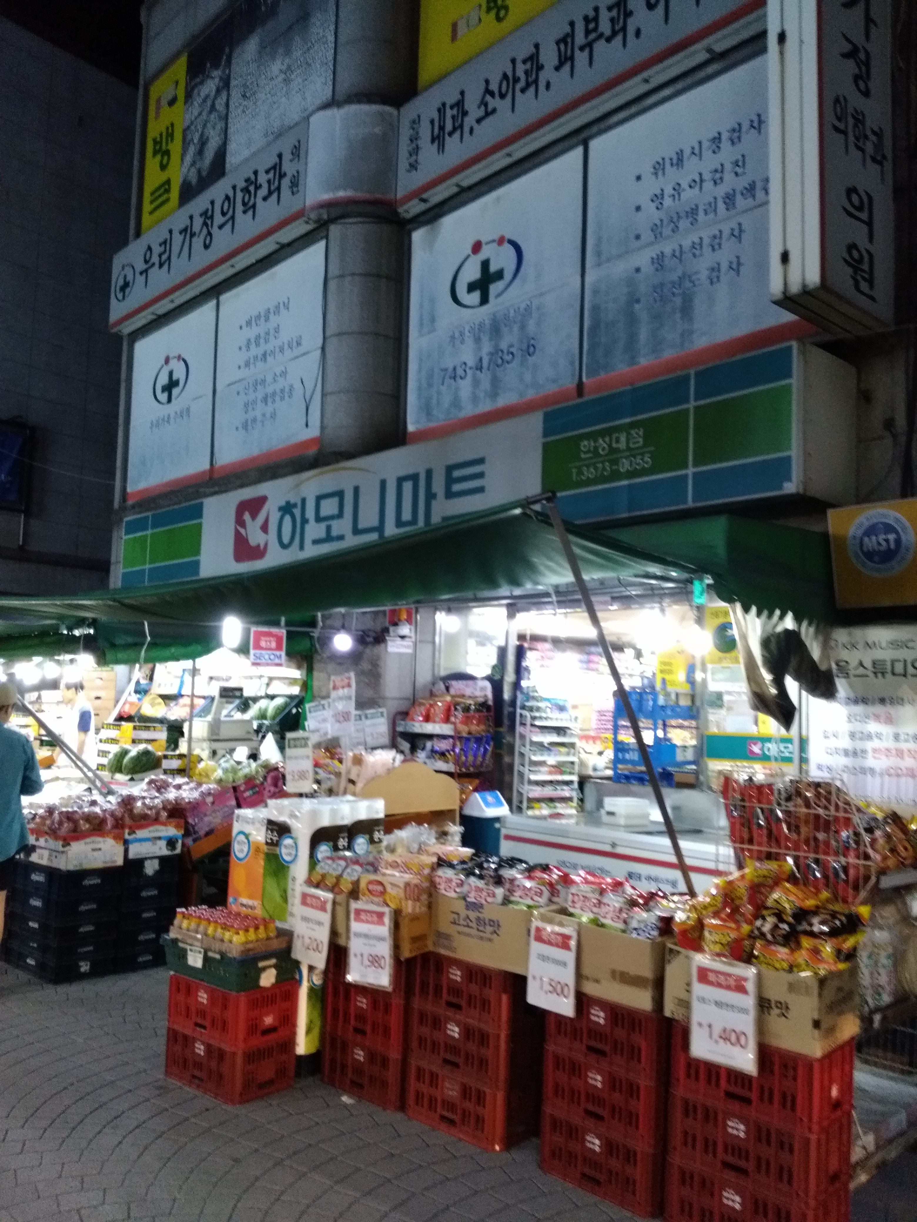 하모니마트 한성대점