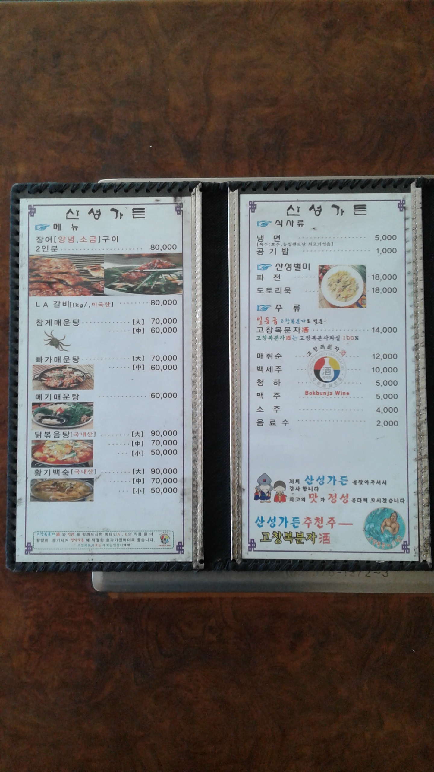 산성가든