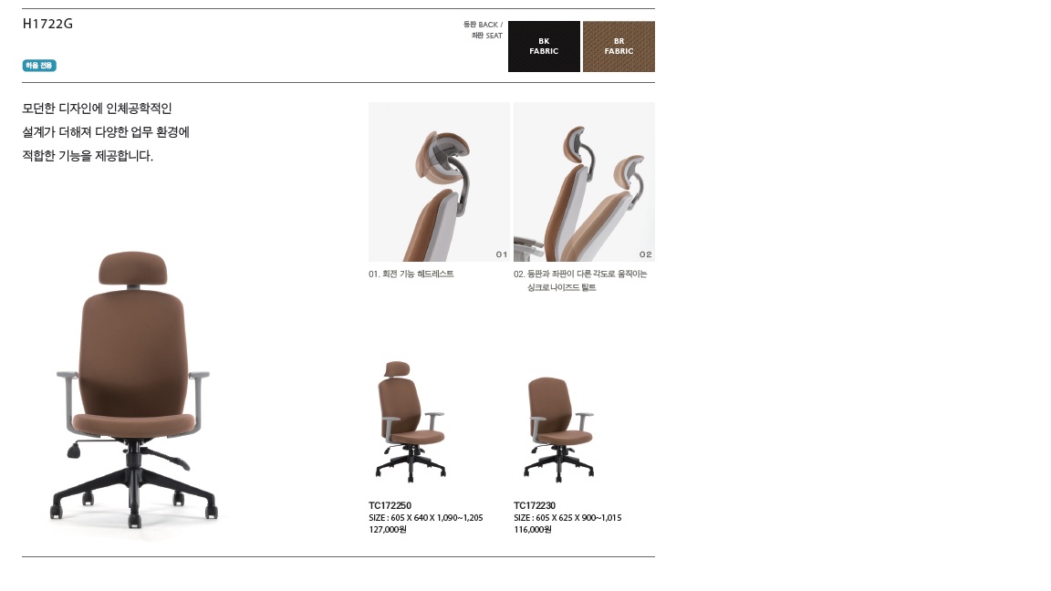 리바트하움 하율퍼니쳐 대표 이미지