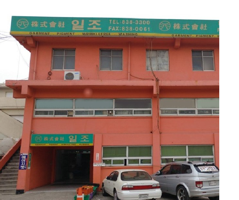 일조기업