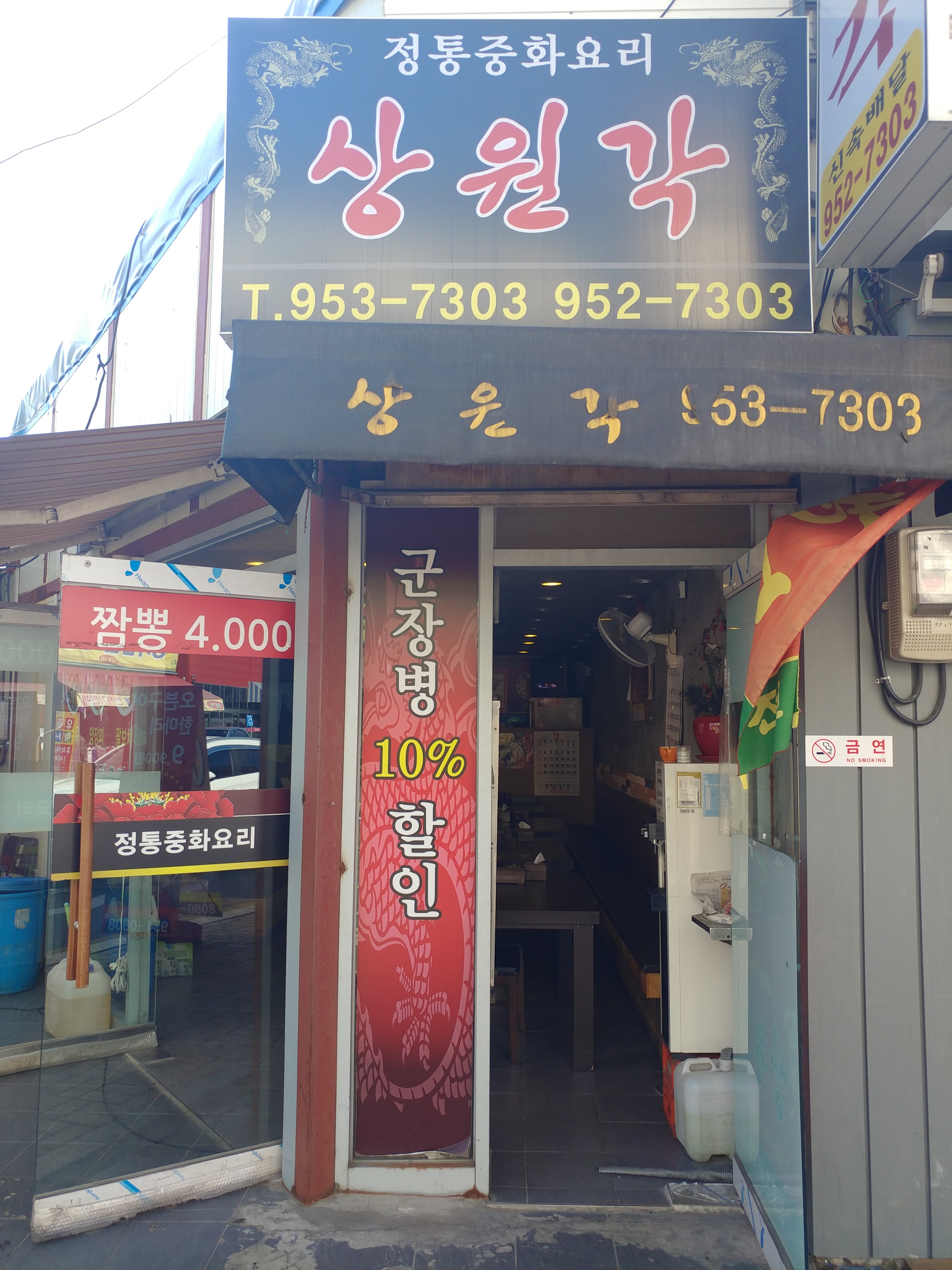 상원각
