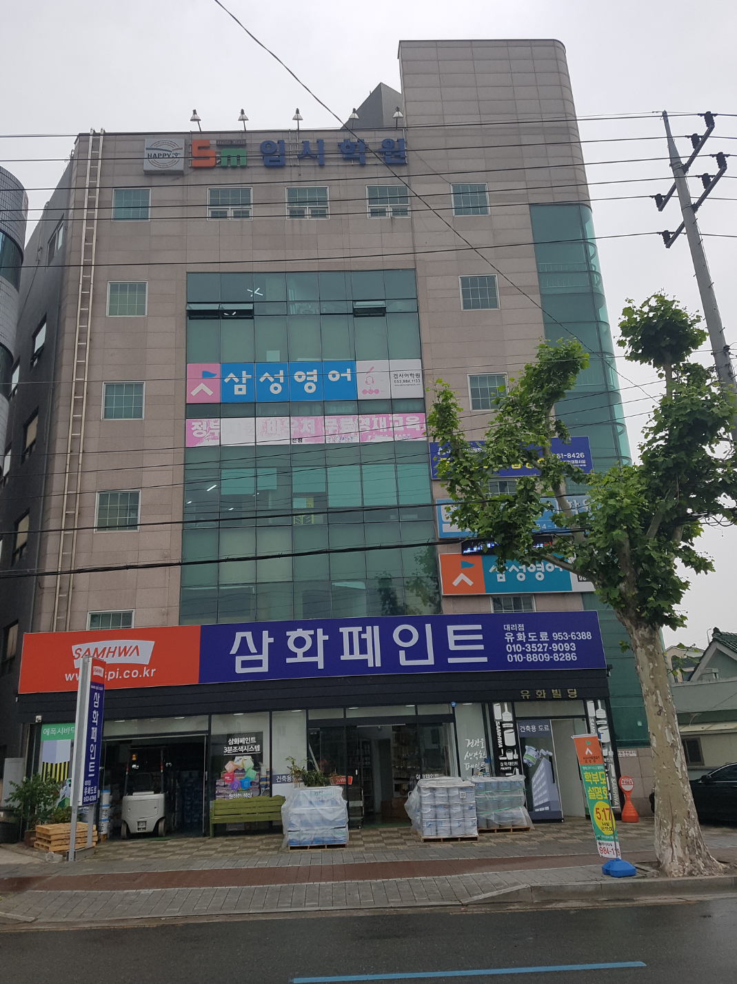 삼화페인트대리점 유화도료