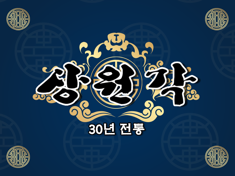 상원각