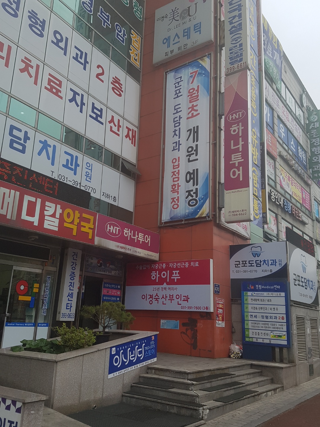 하나투어 해피버스투어