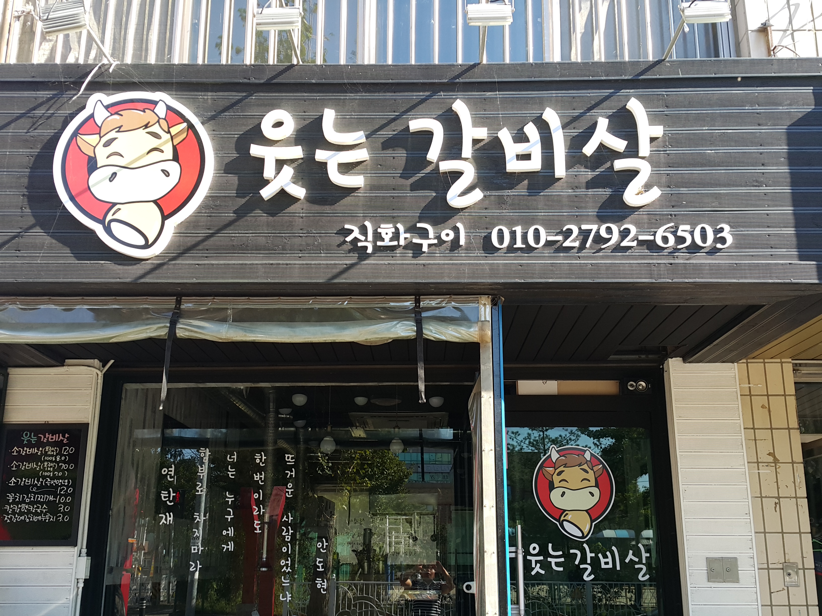 한끼대접 평택점 이미지