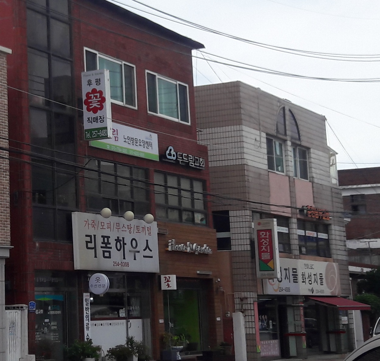리폼하우스