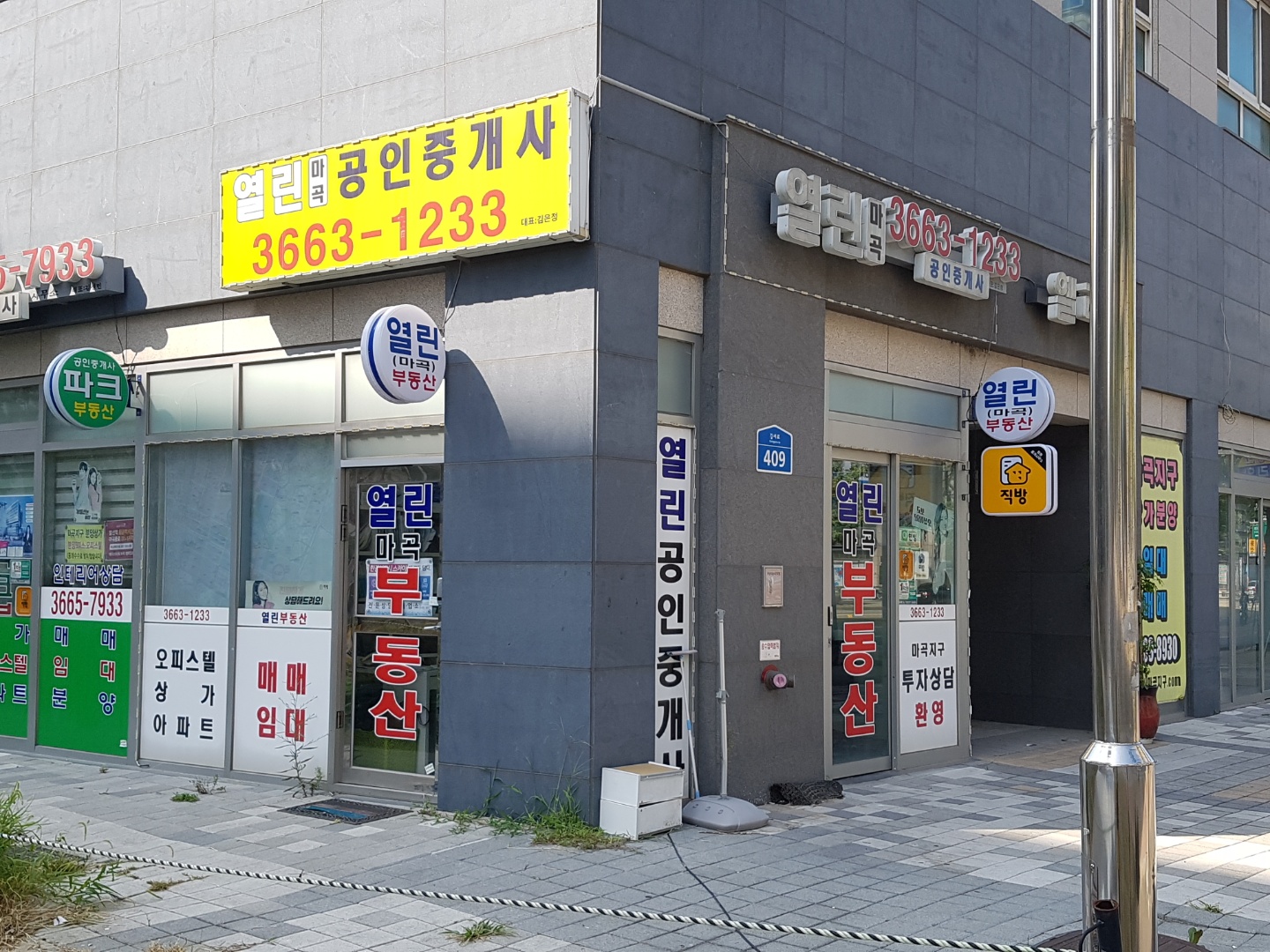 열린마곡공인중개사사무소