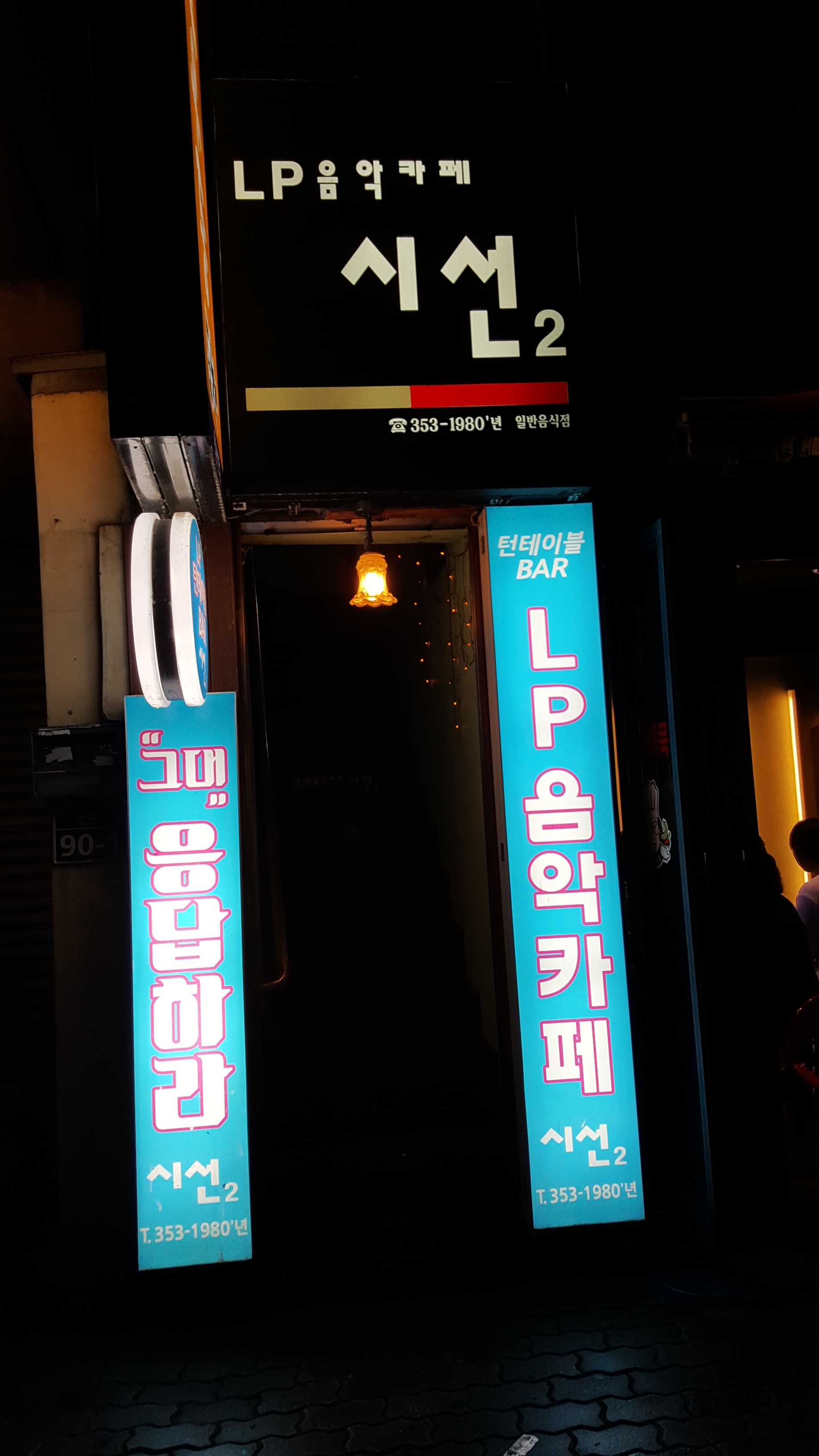 시선2