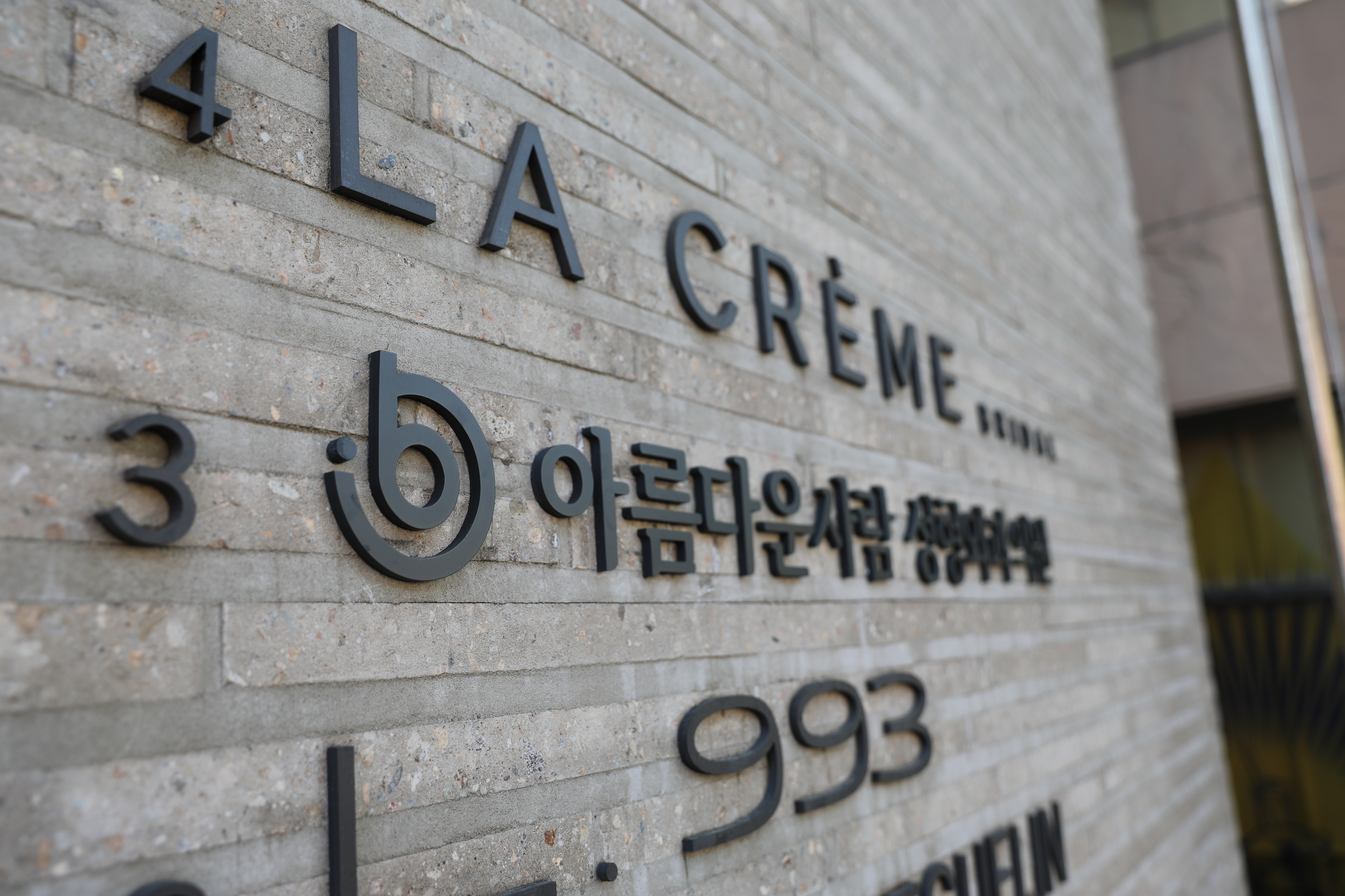 아름다운사람성형외과의원 대표 이미지