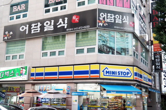 어담일식
