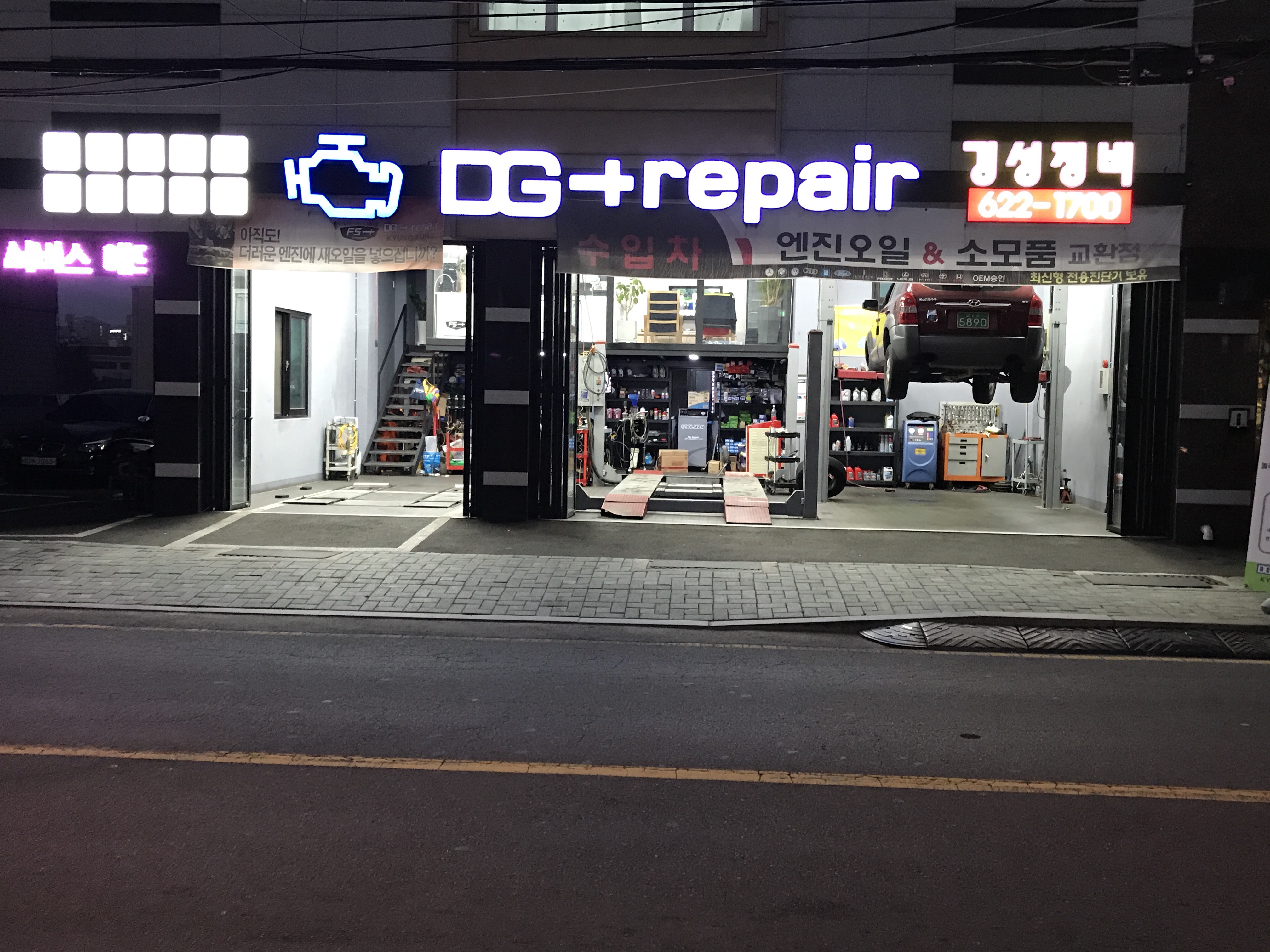 공임나라 부산용당점