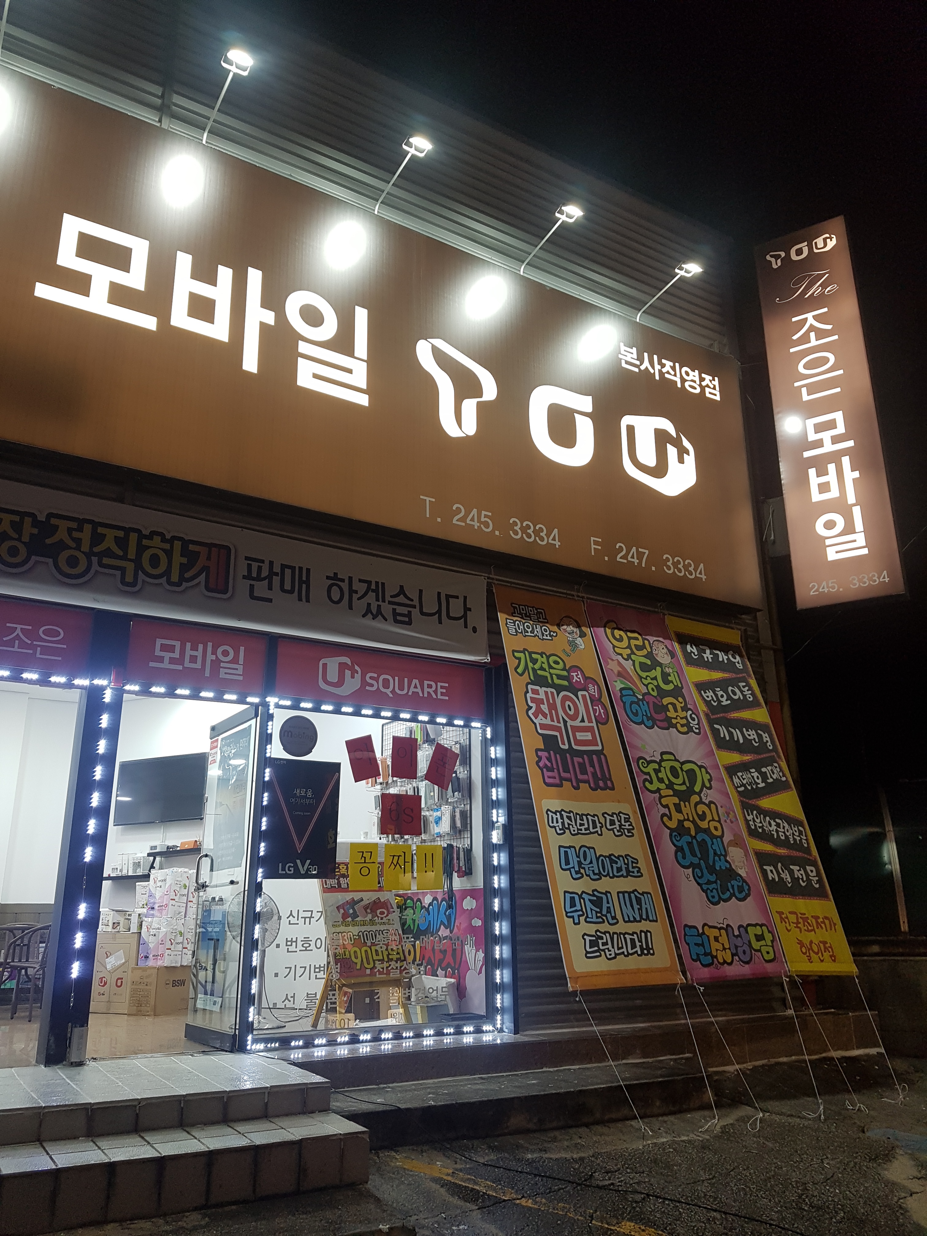 더조은모바일
