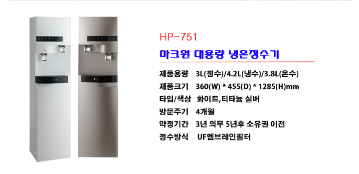 현대정수기