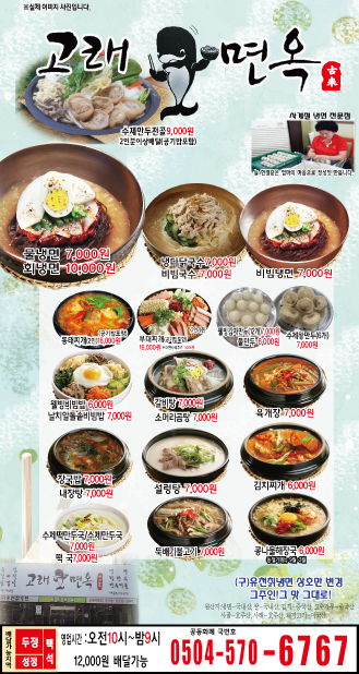 고래면옥