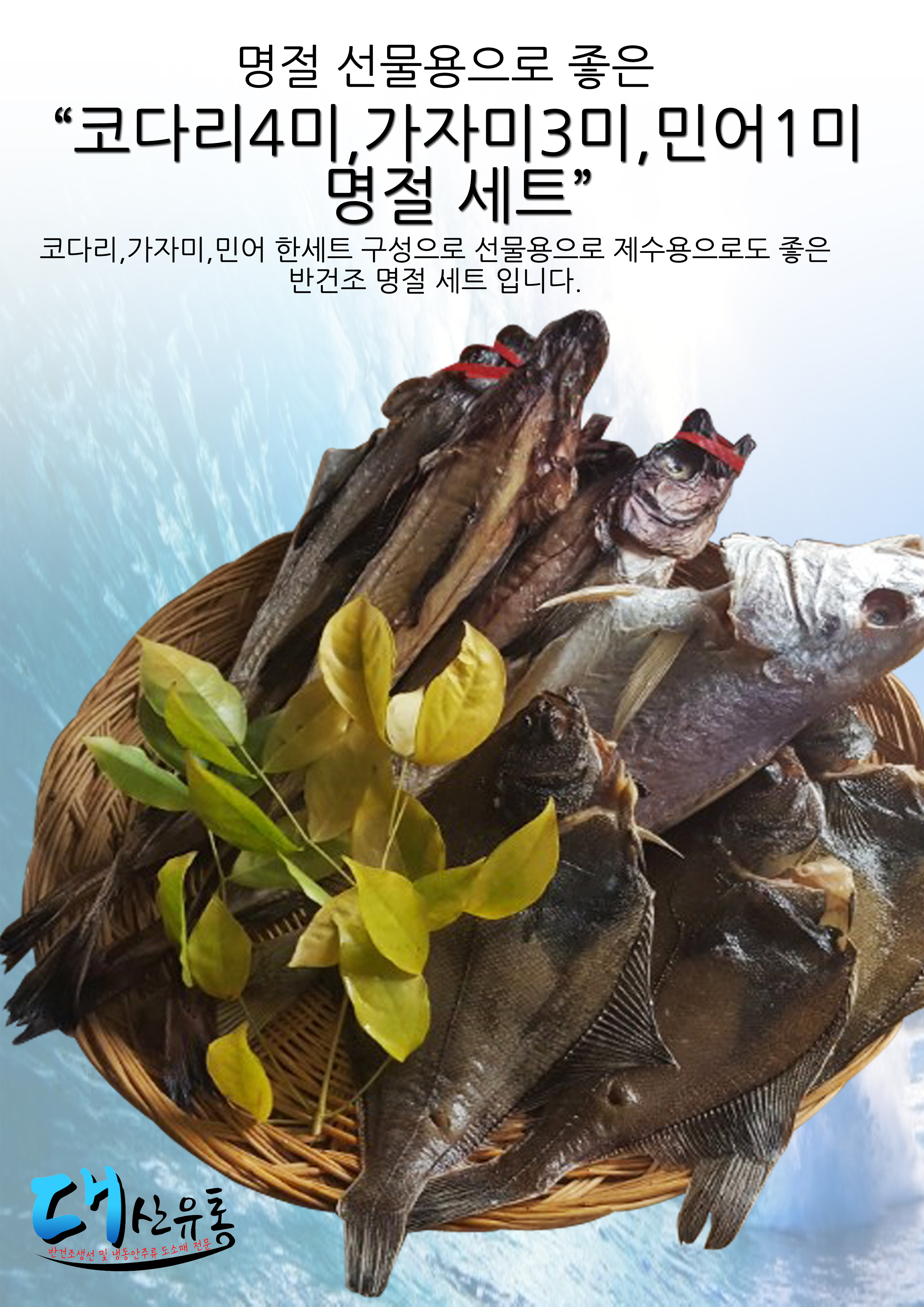 대산유통