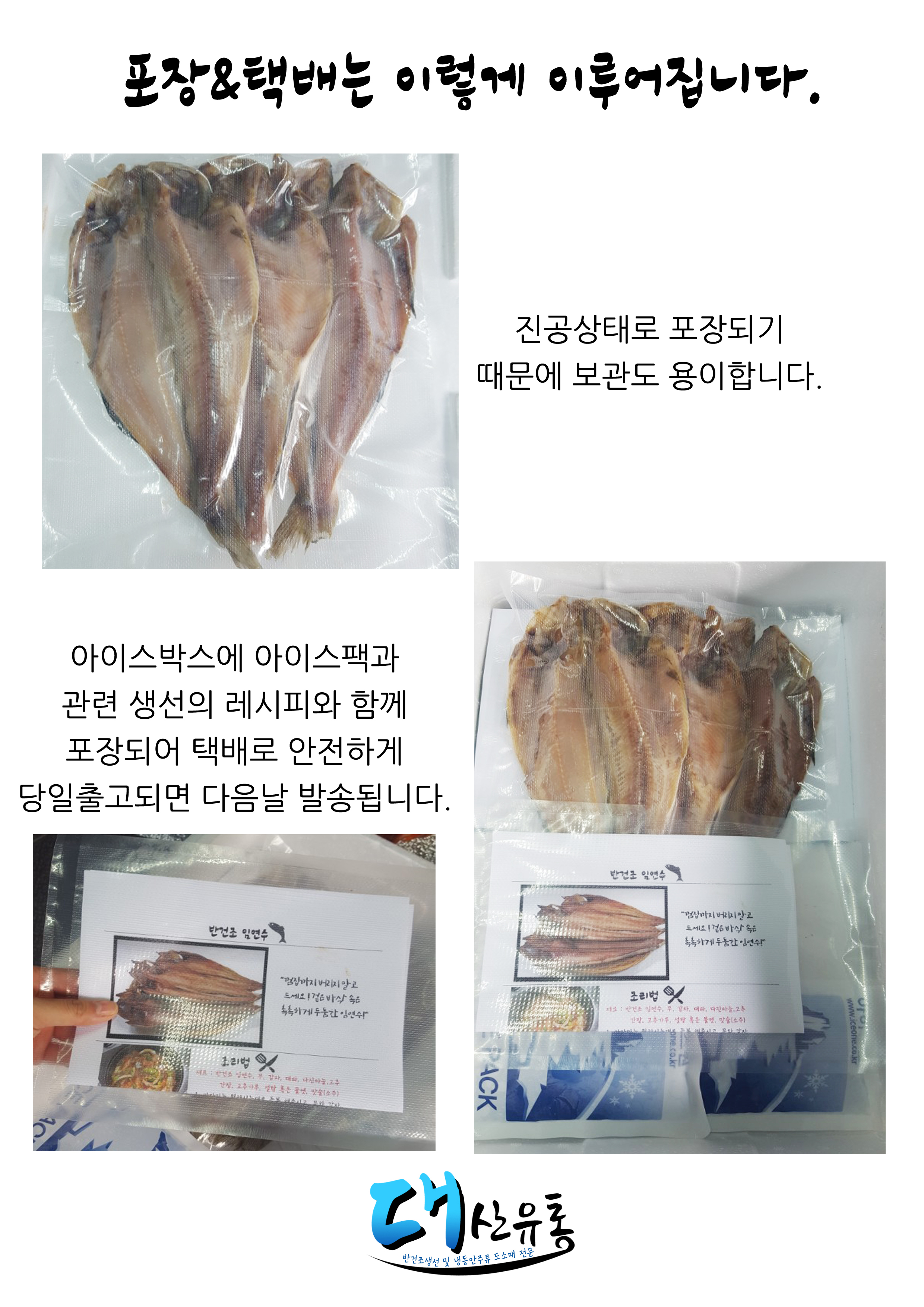 대산유통