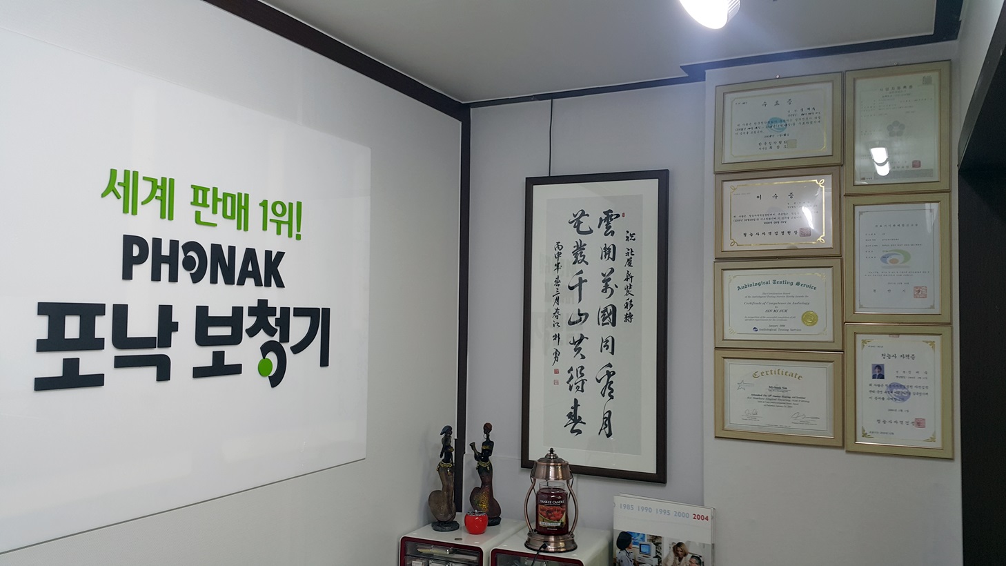 포낙보청기 천안센터 대표 이미지