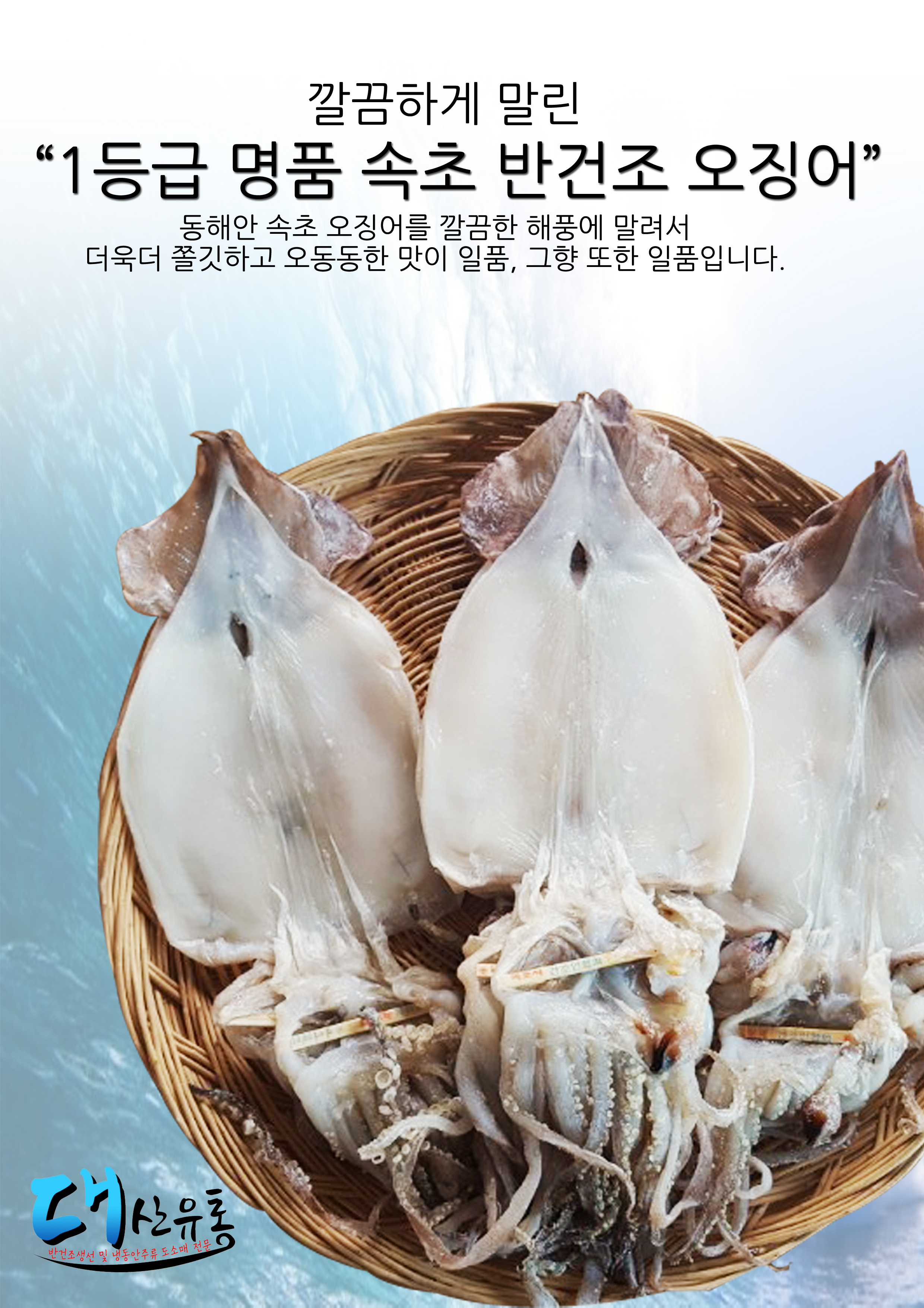 대산유통