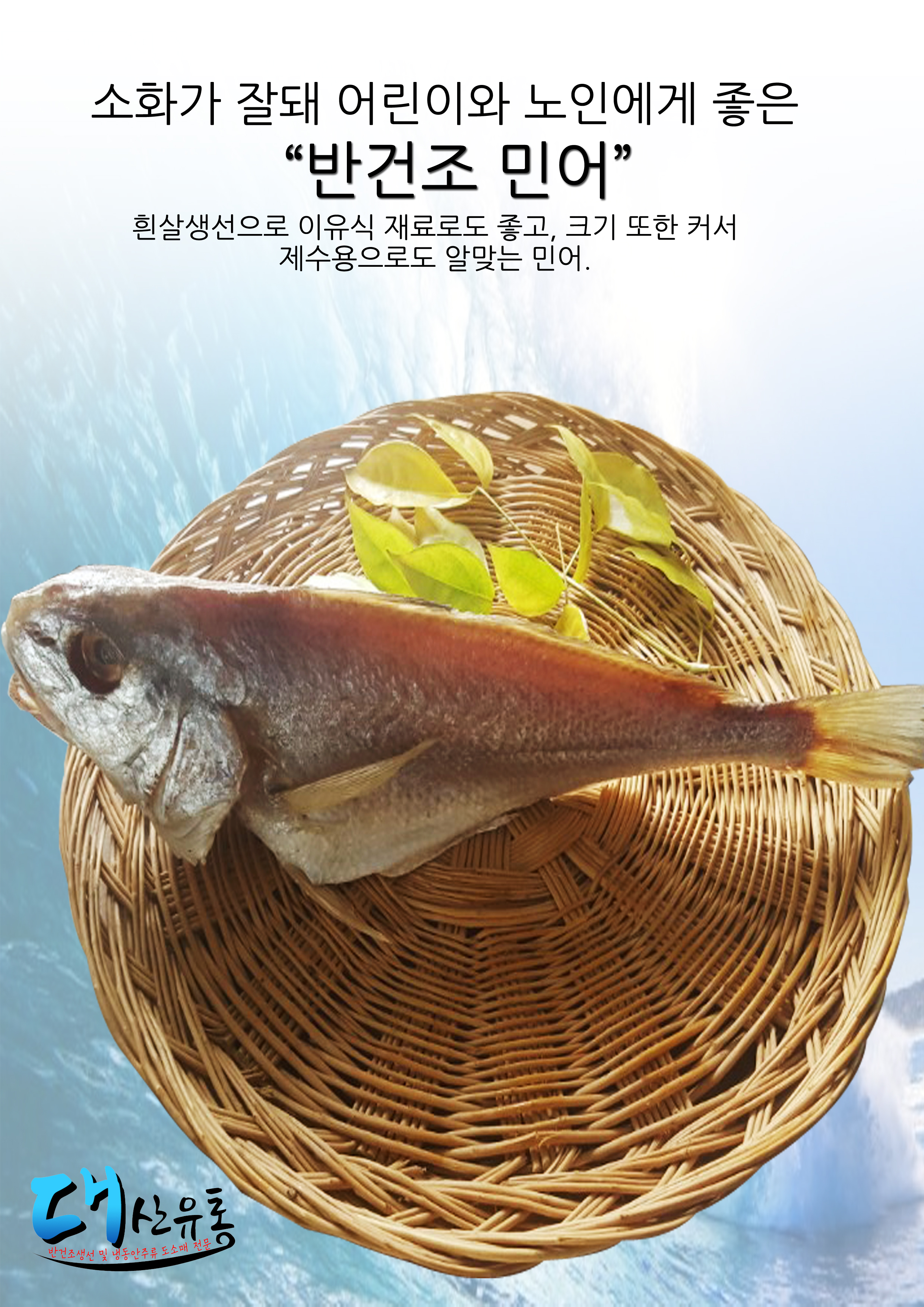 대산유통