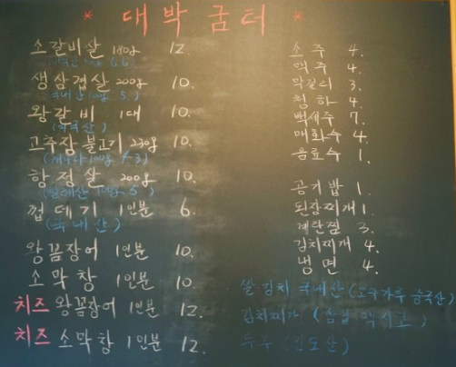 대박굼터