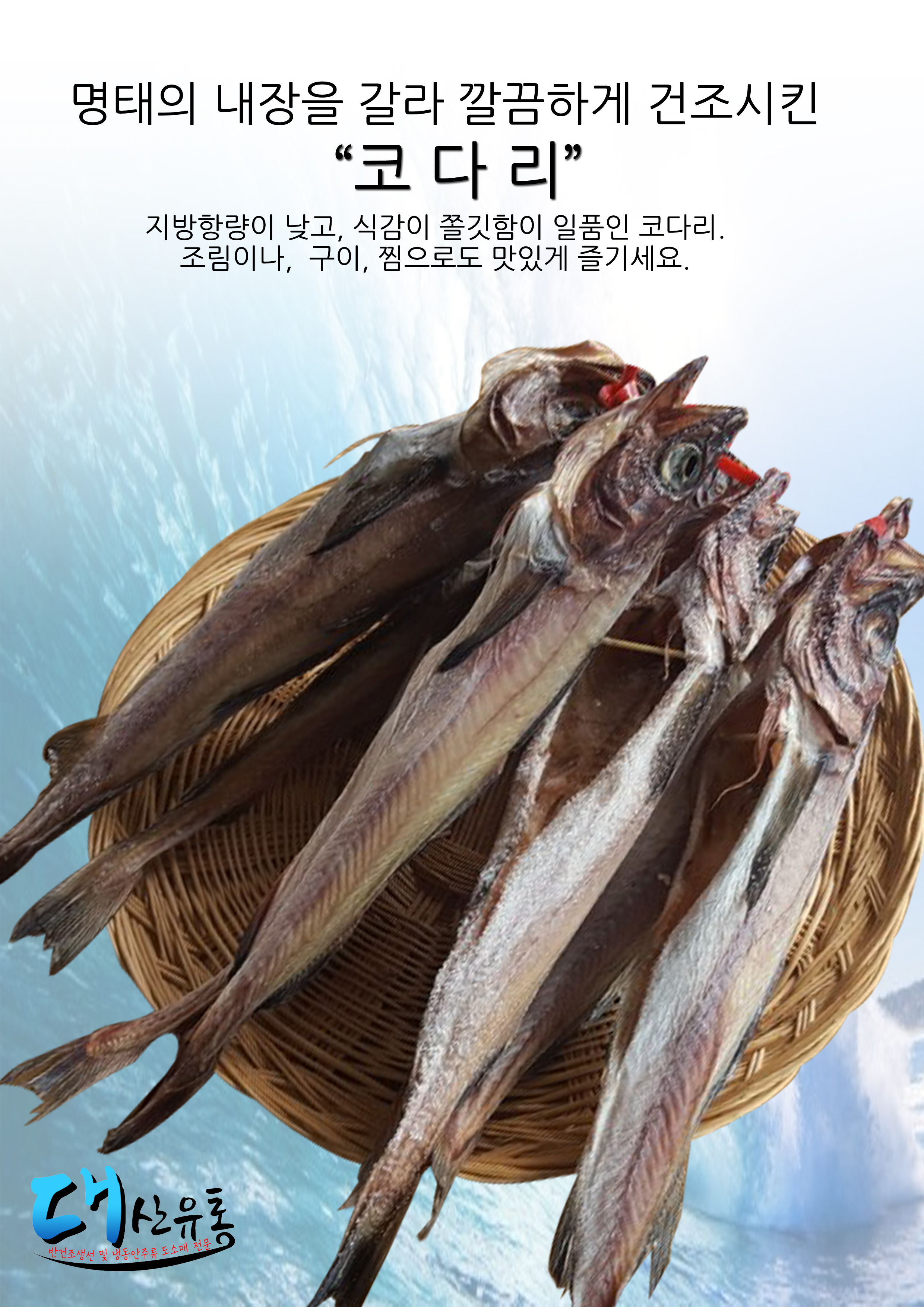 대산유통