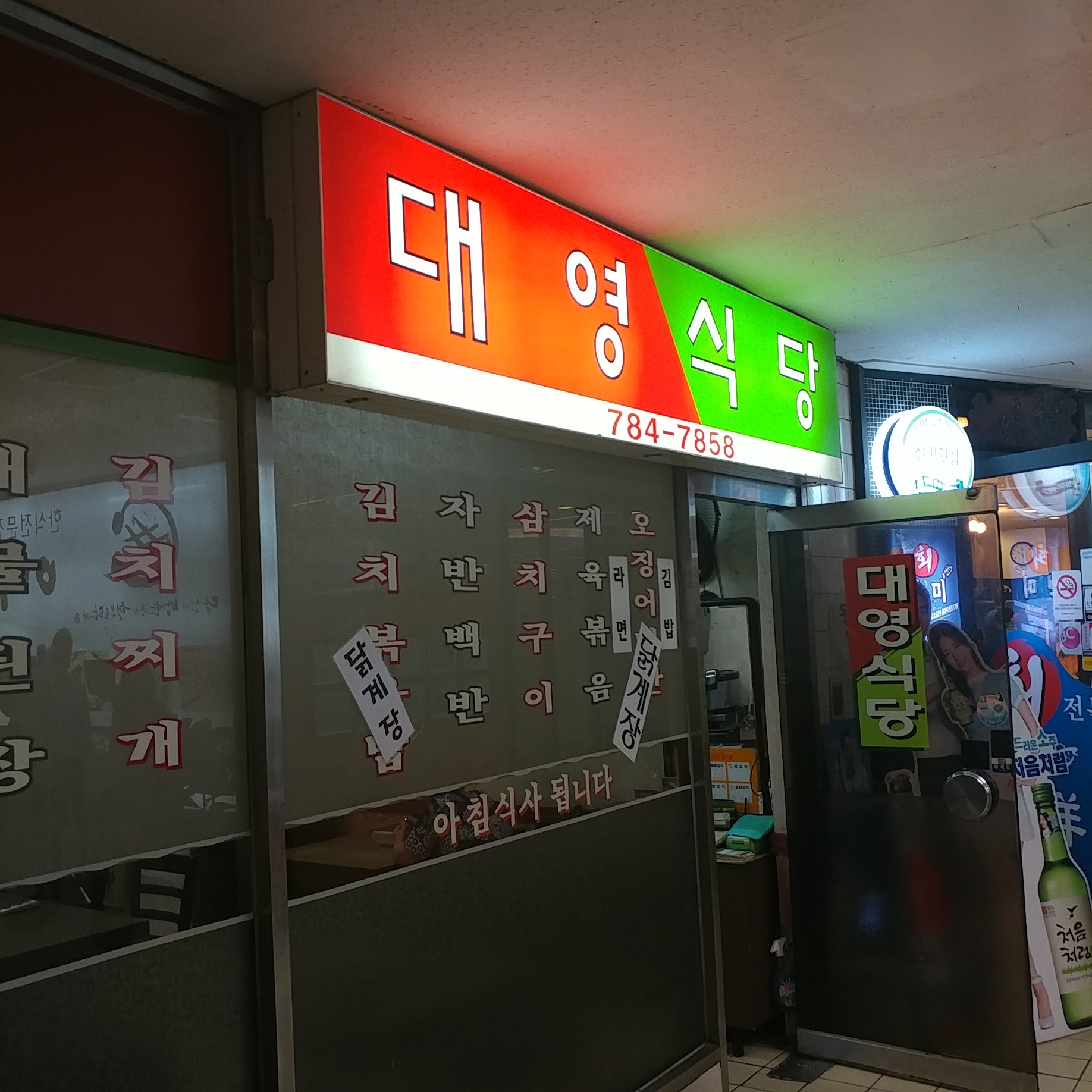 대영스넥
