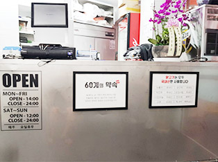 60계 치킨 부산엄궁점