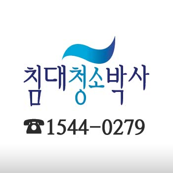 침대청소박사 부산동래지점