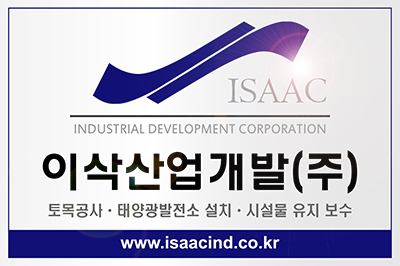 이삭산업개발