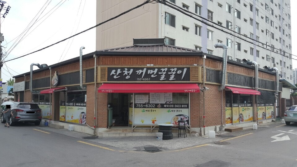 산청꺼먼꿀꿀이