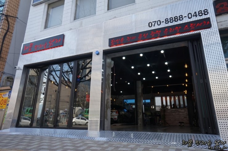 차쫌만지는남자