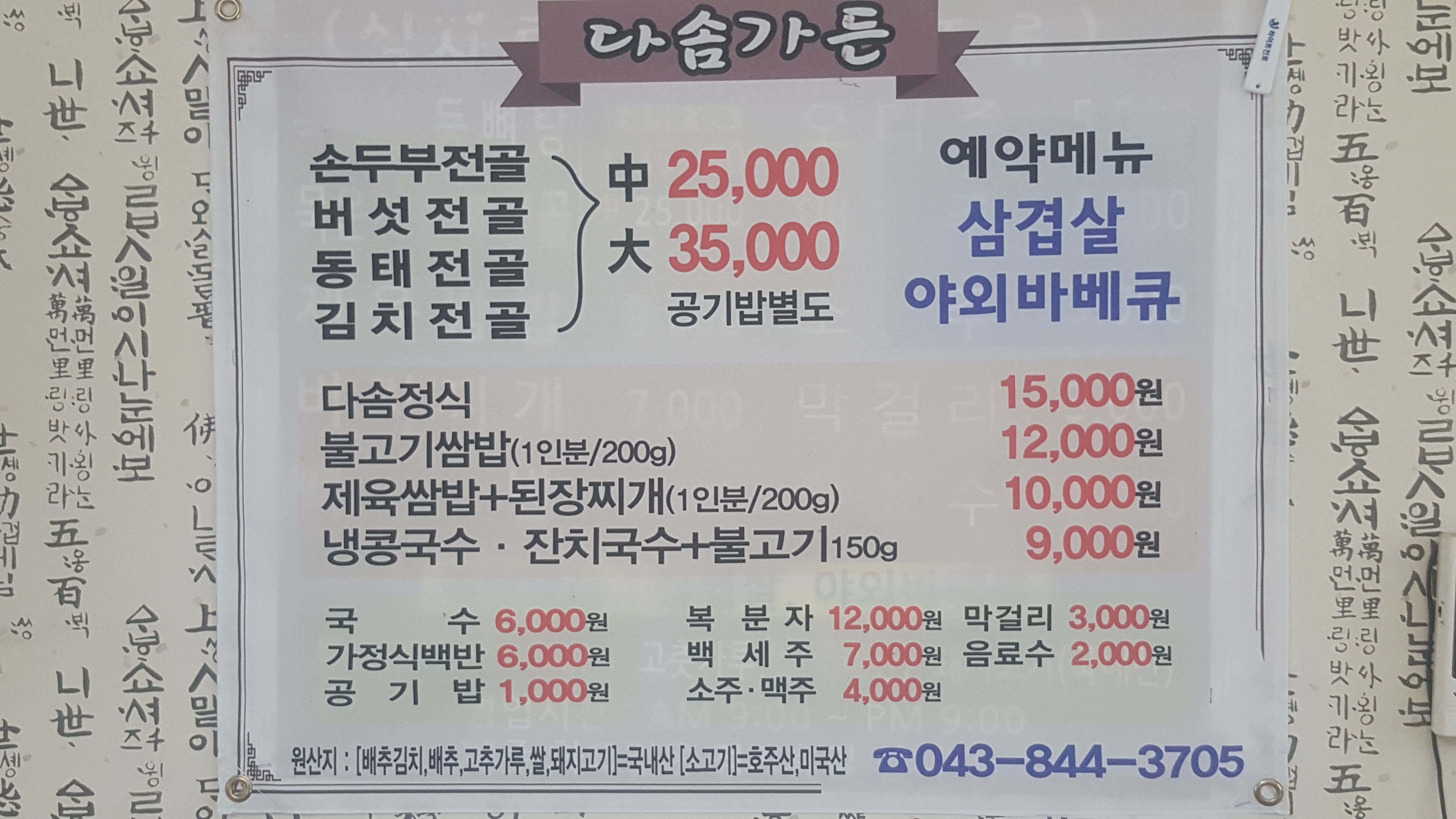 다솜가든