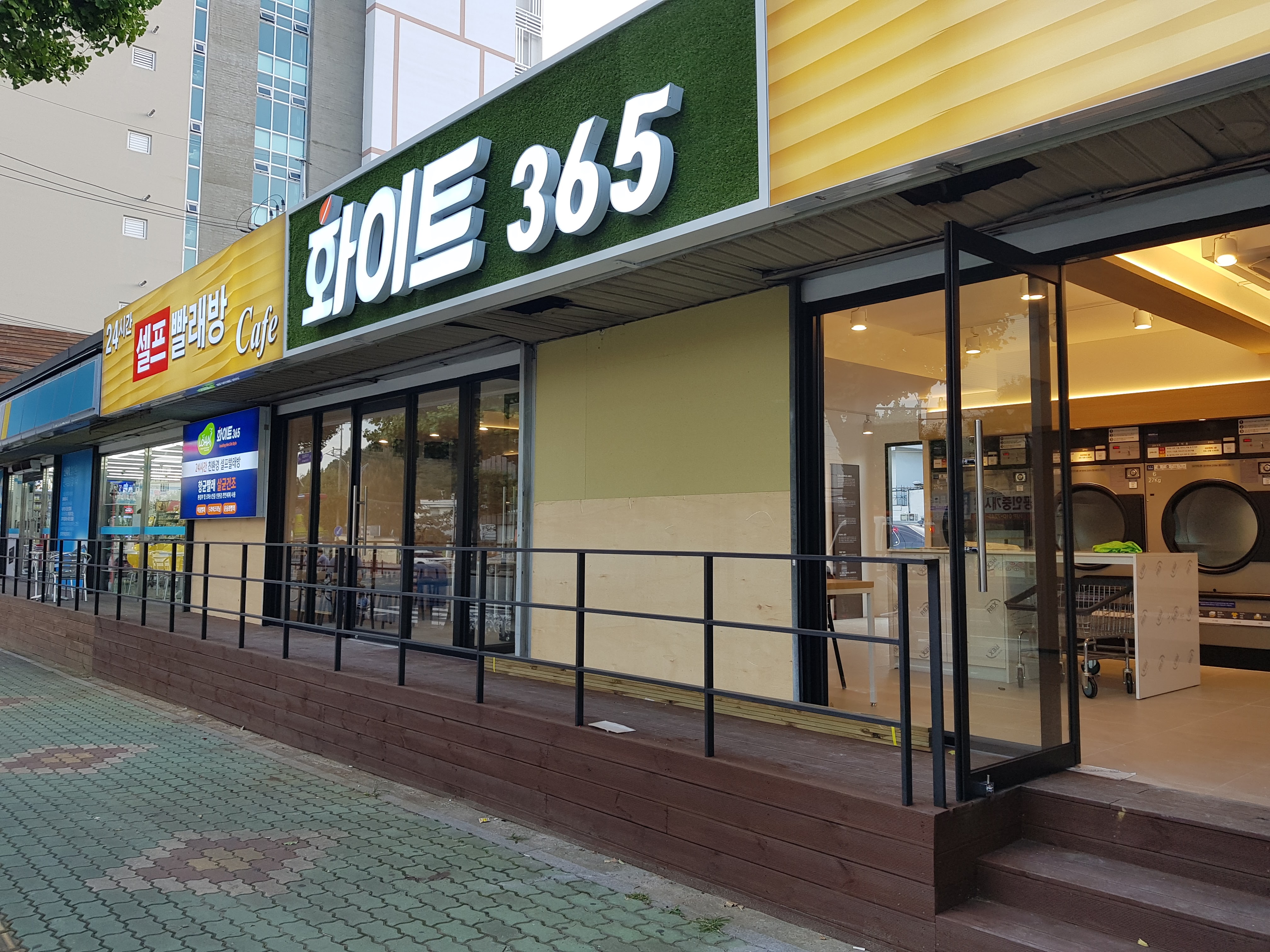 화이트365 창원마산점