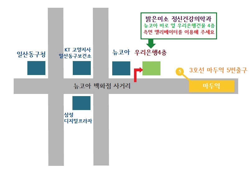밝은미소정신건강의학과의원