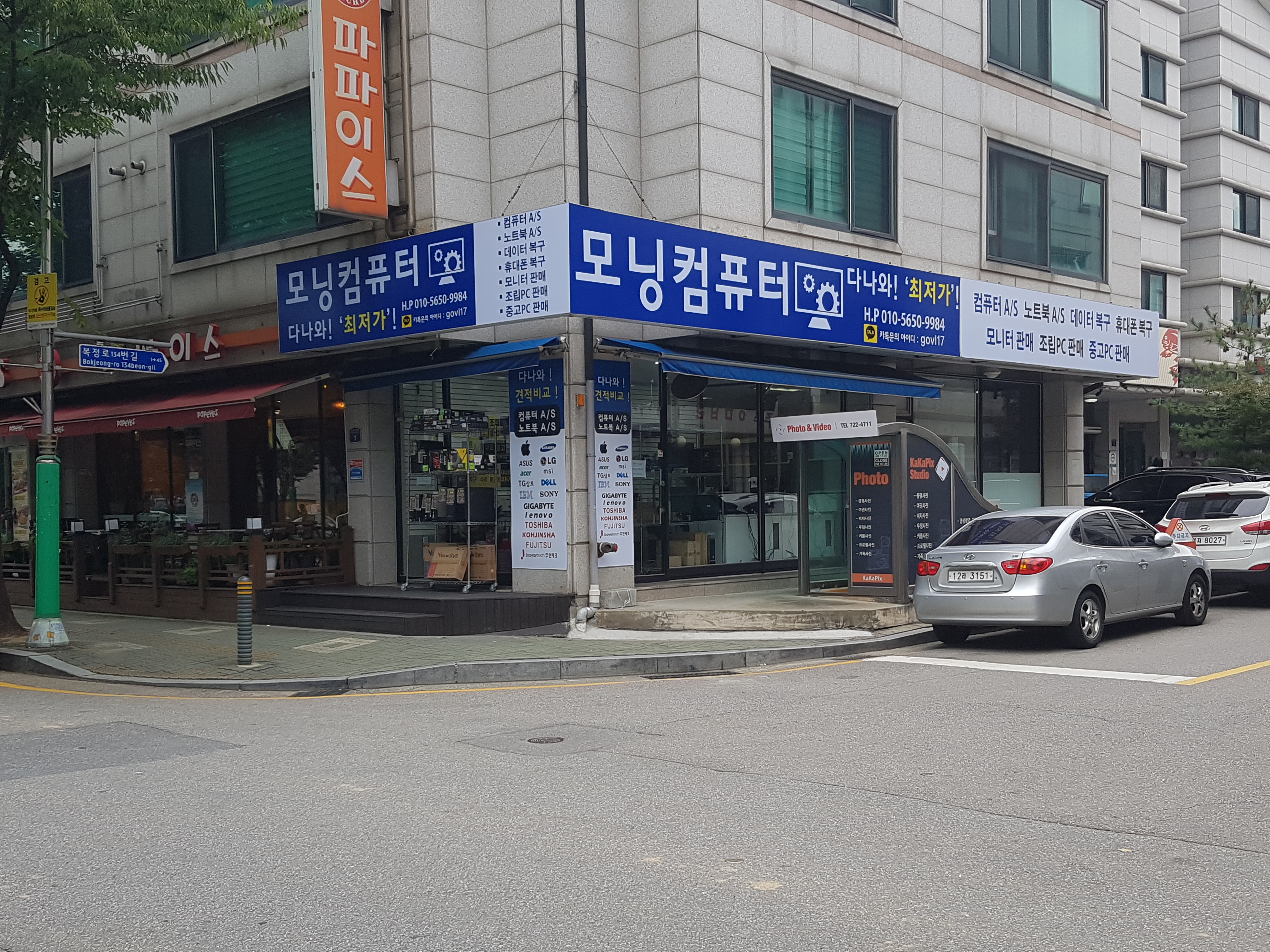 모닝컴퓨터