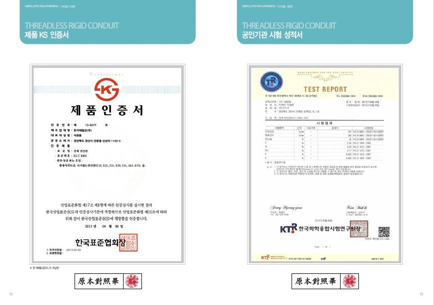 바이웰금속