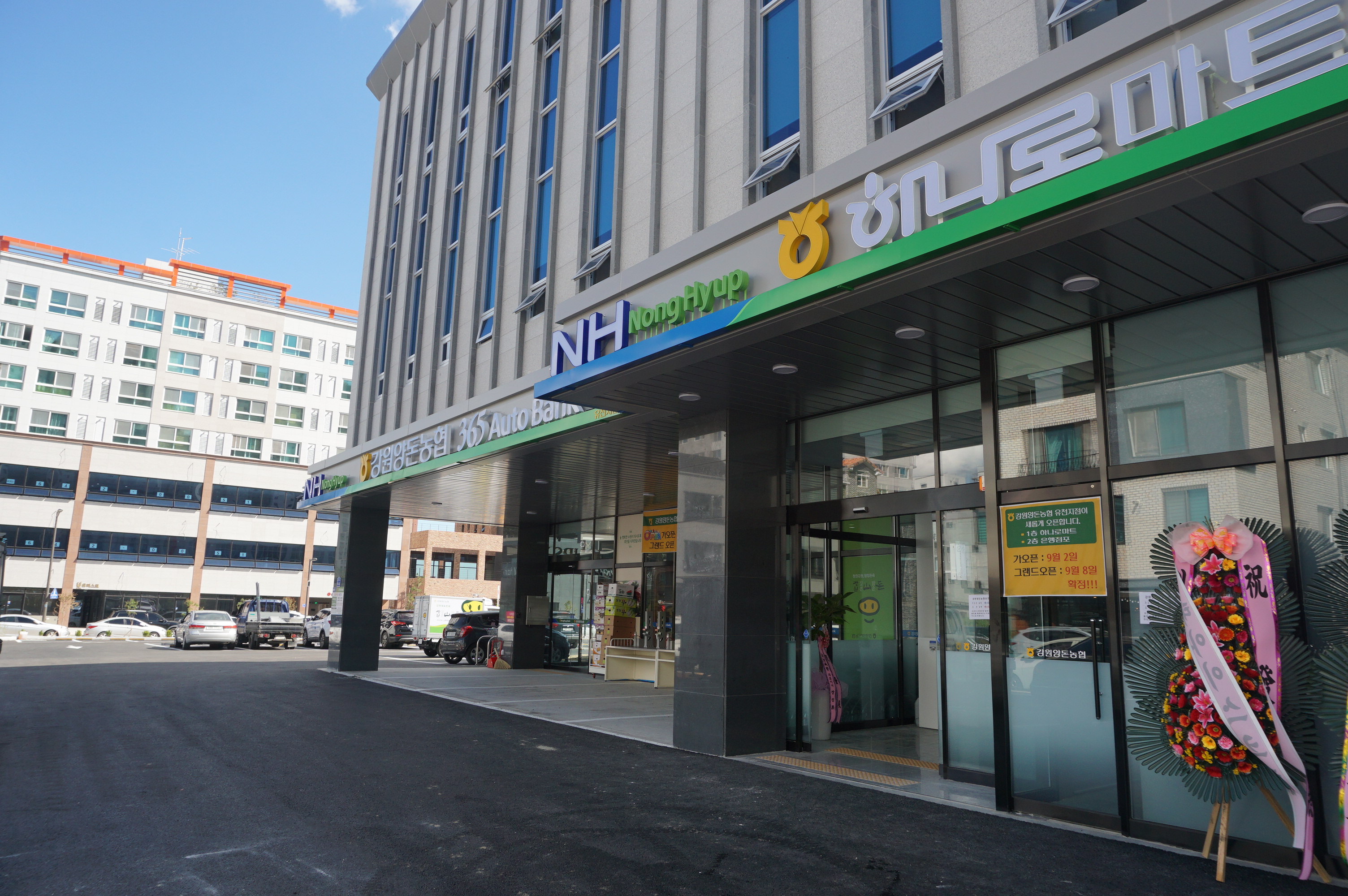 하나로마트 강원양돈농협유천점