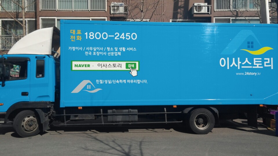 이사스토리 대표 이미지