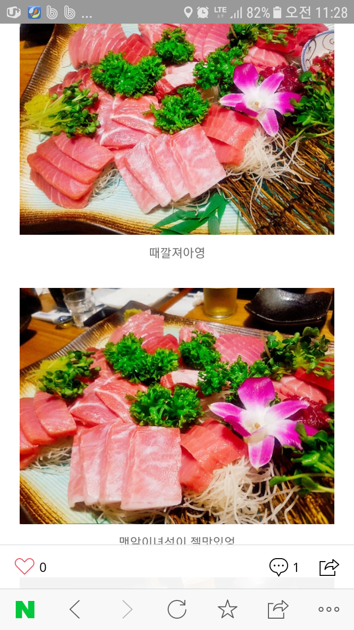 마구로젠