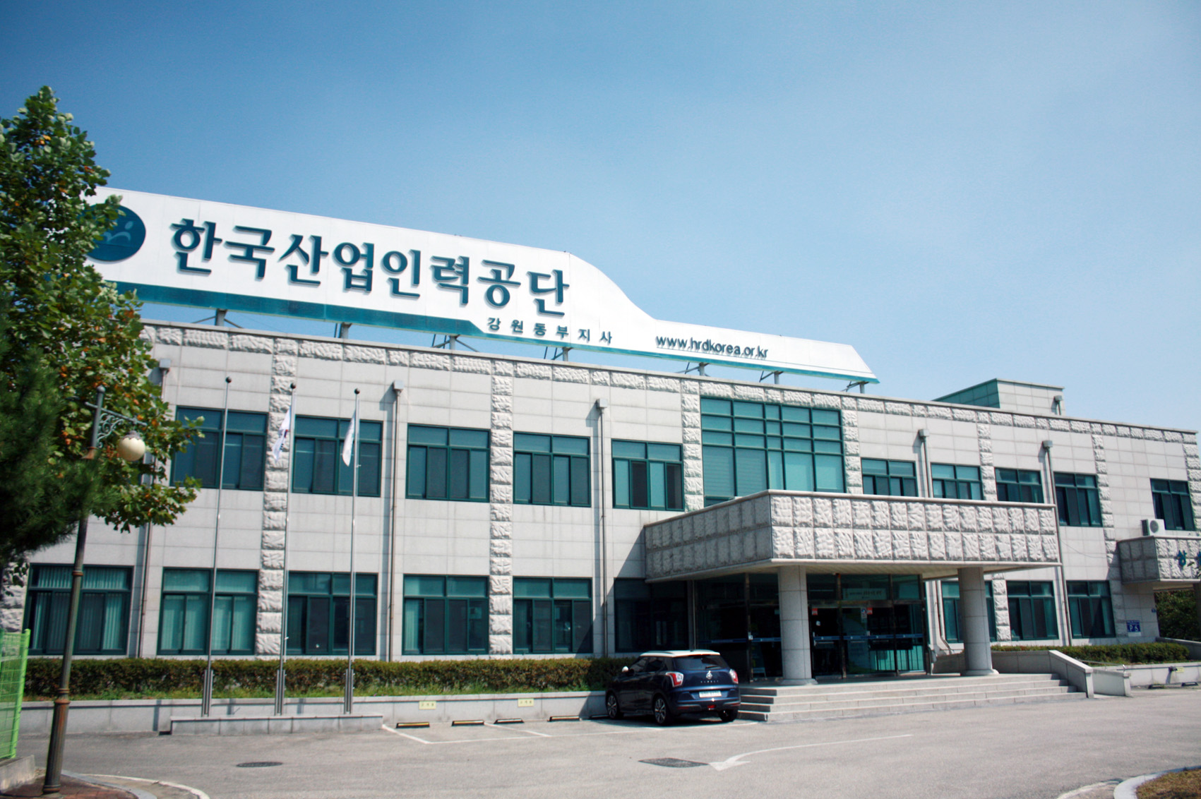 한국산업인력공단 강원동부국가자격시험장
