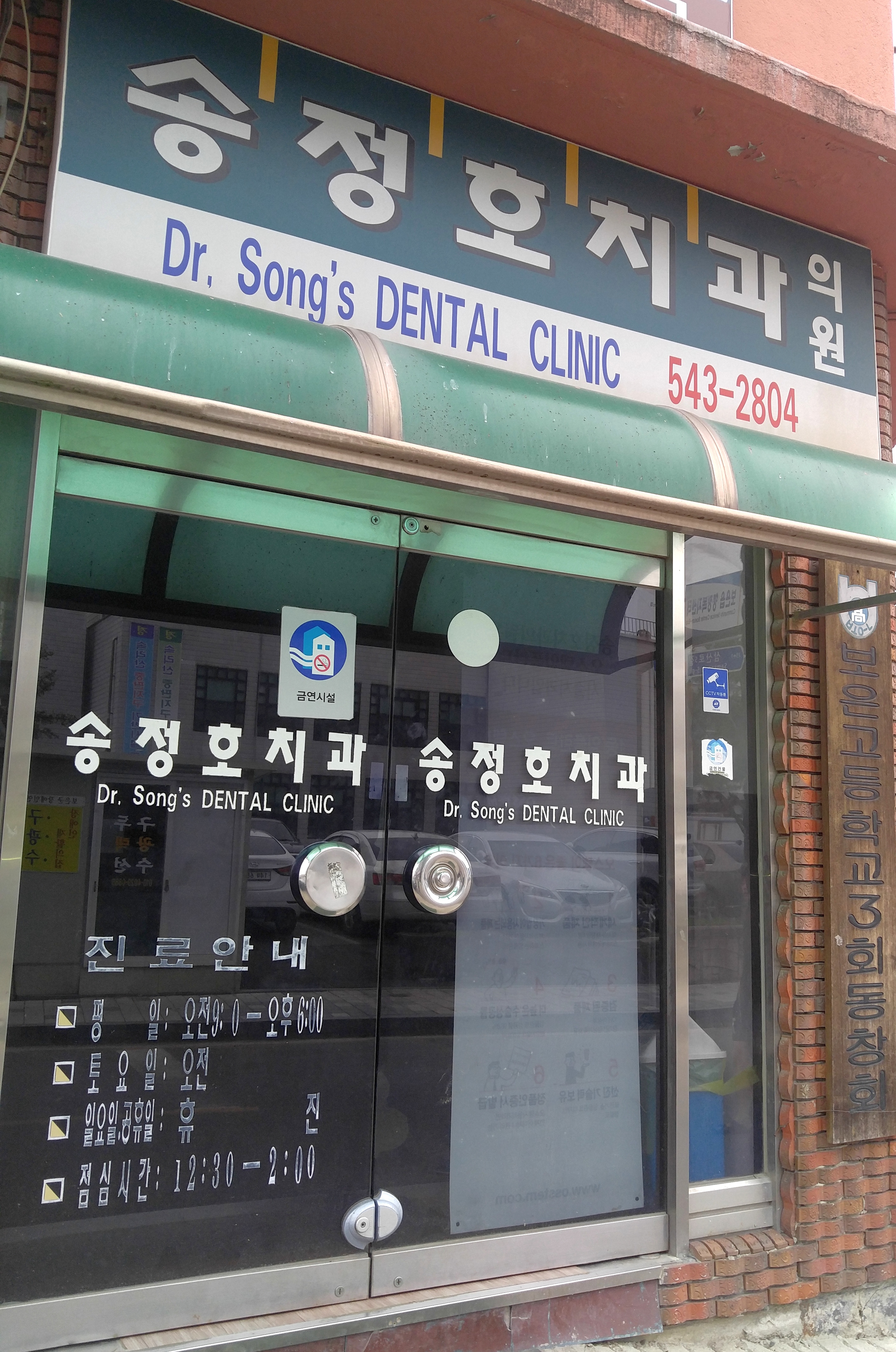 송정호치과의원 대표 이미지