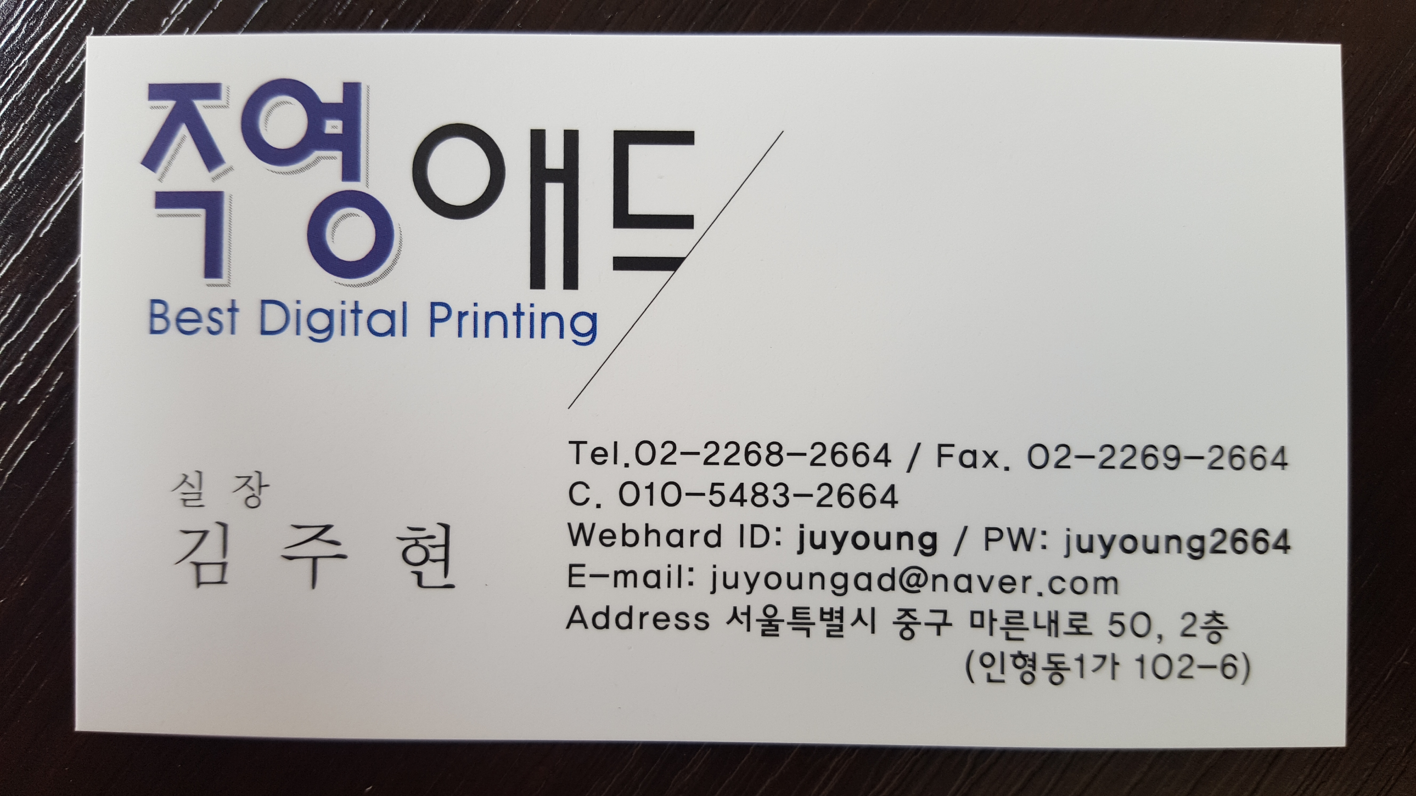 주영애드