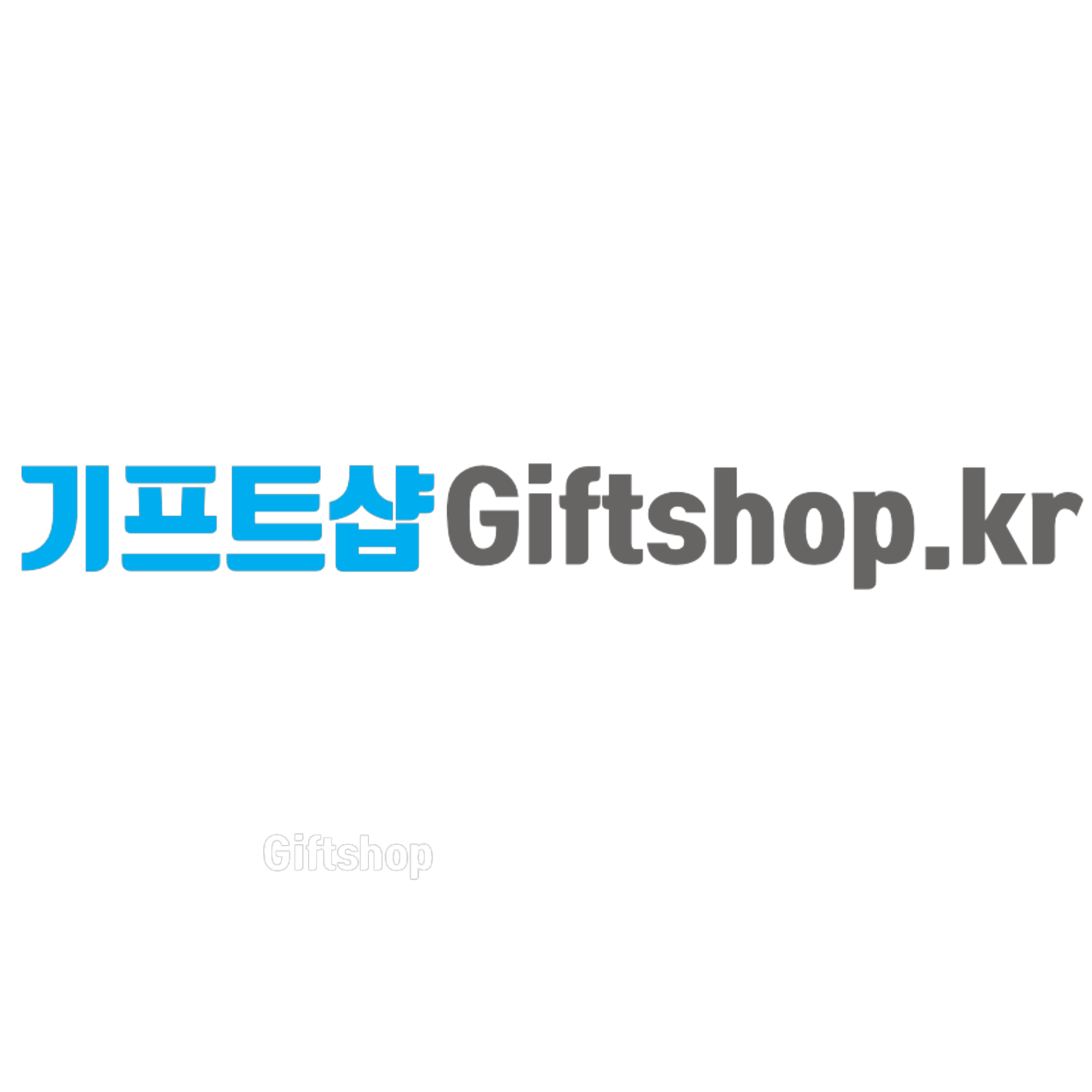 기프트샵