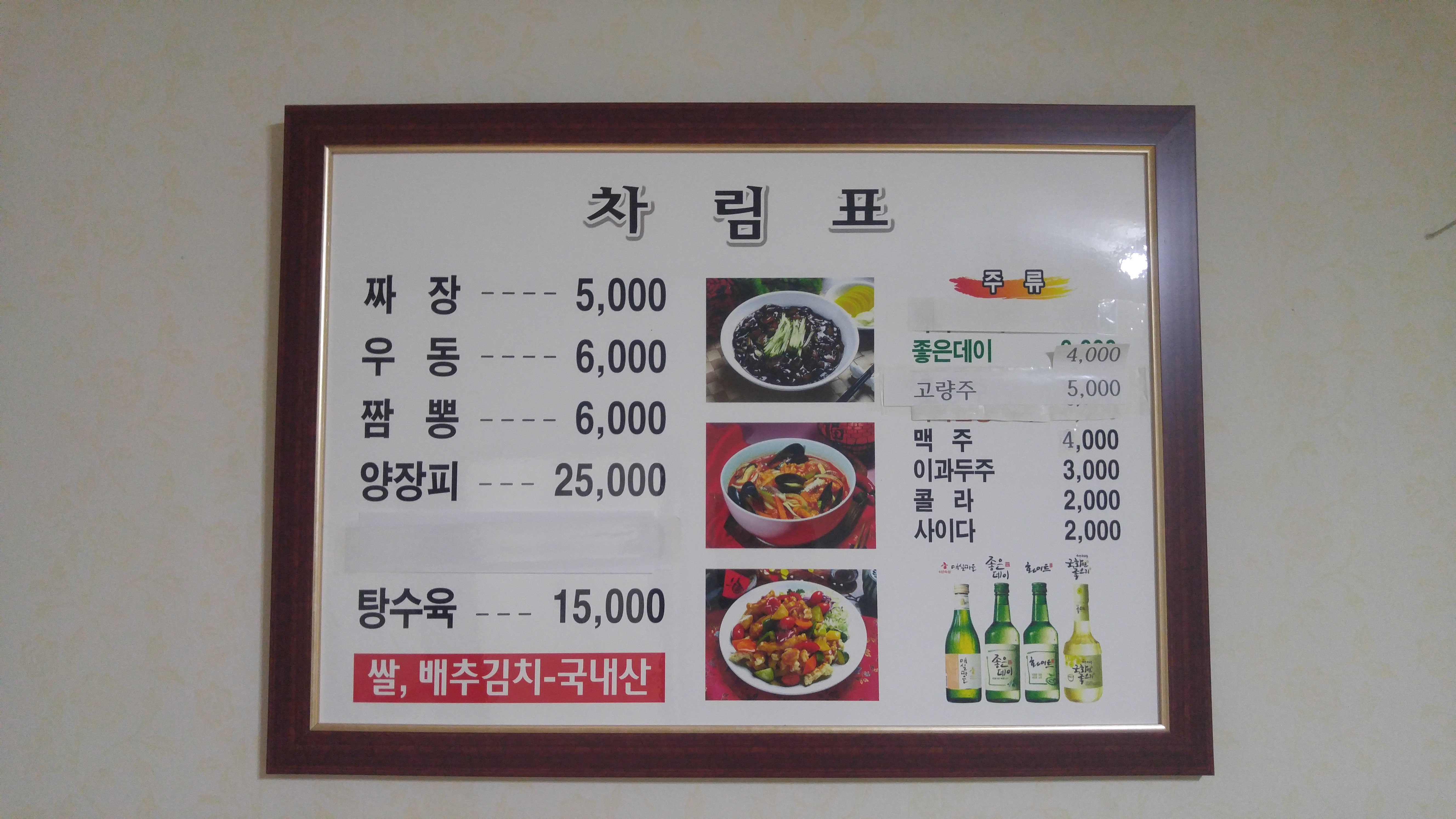 백암산장