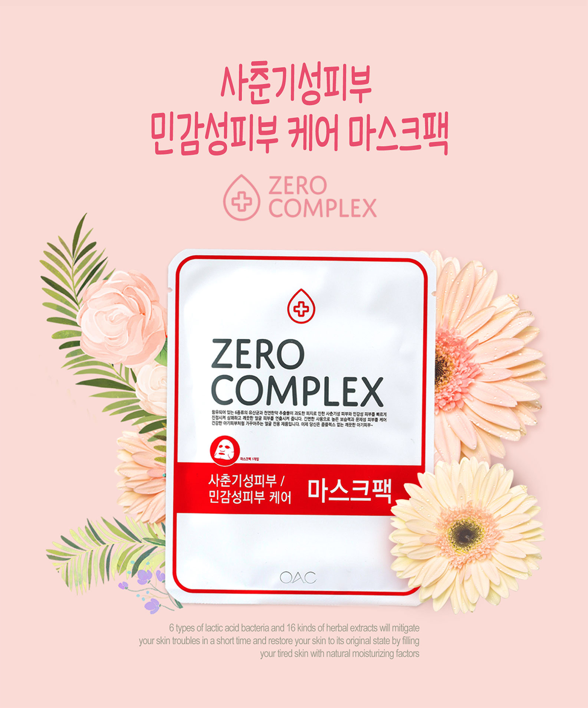 굿웰파트너 제로컴플렉스 이미지