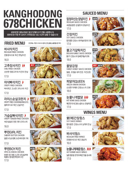 강호동치킨678 별내점