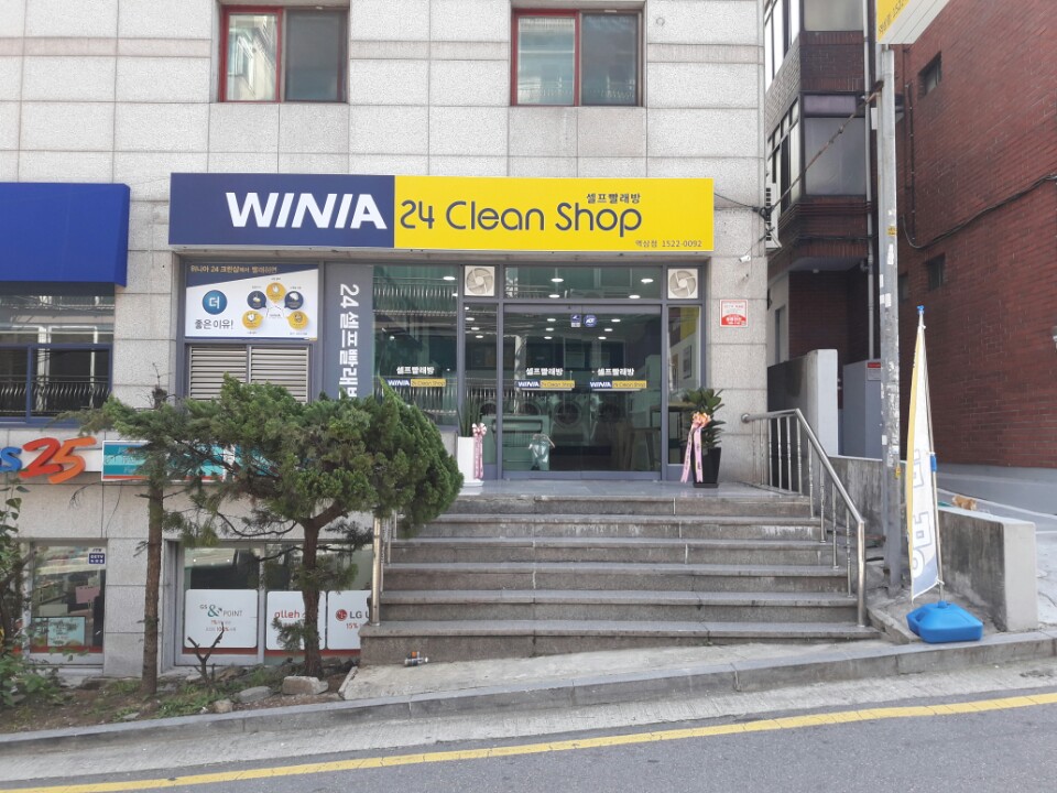 위니아24크린샵 역삼점